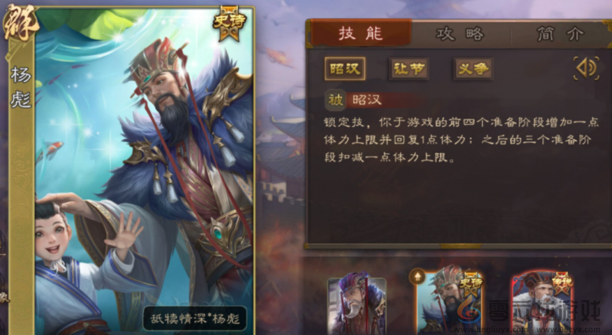 三国杀强势武将排行解析2025(图4) 三国杀强势武将排行解析2025(图4)