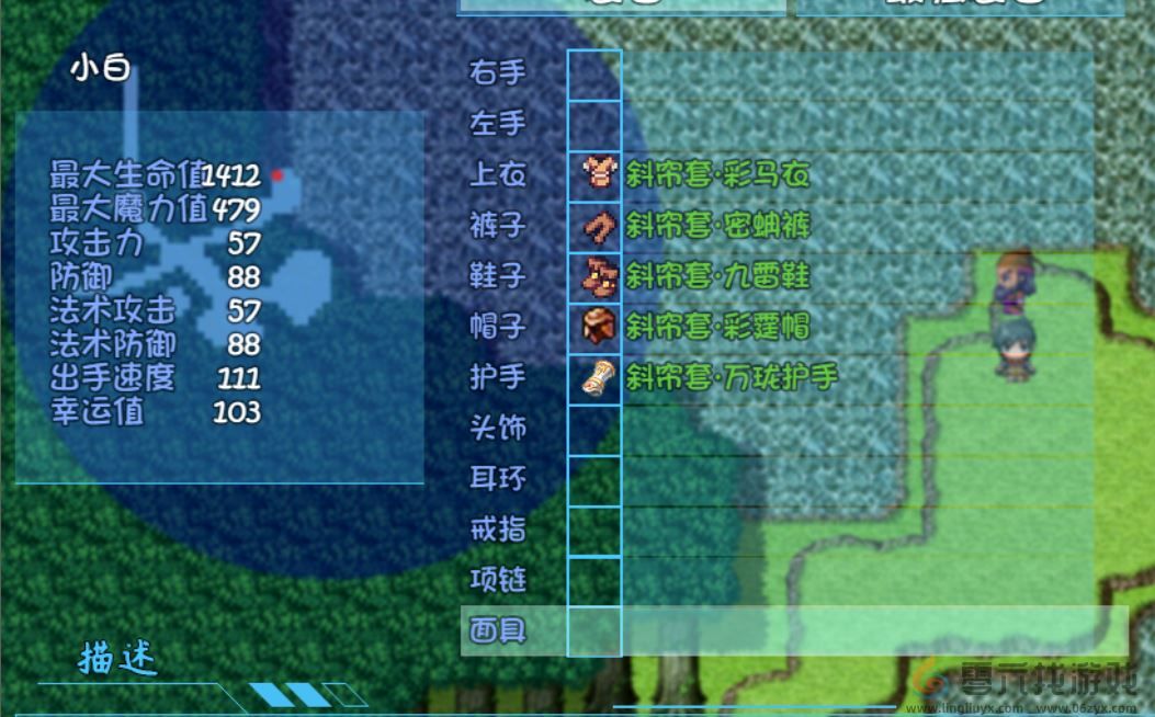 盗神三国套装属性大全(图6) 盗神三国套装属性大全(图6)