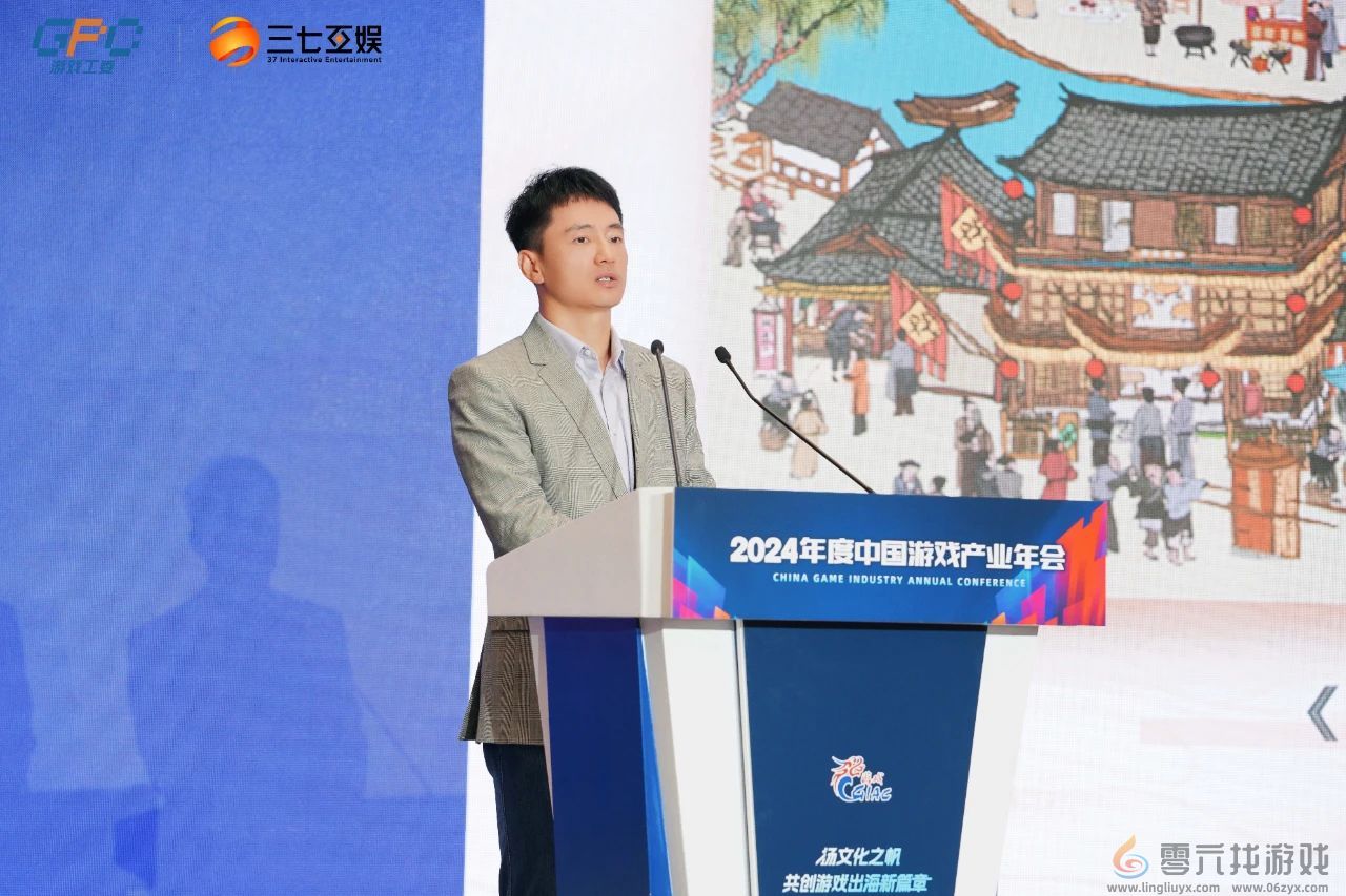 2024年度中国游戏产业年会圆满举办 2024年度中国游戏产业年会圆满举办(图9)
