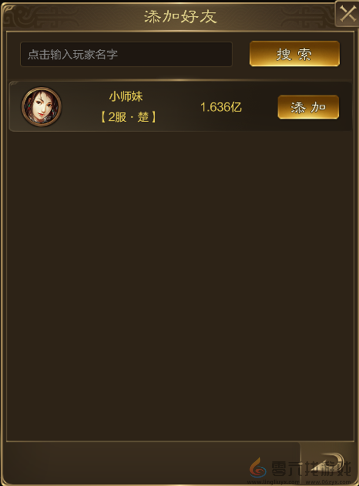 王者征途好友系统介绍(图3)