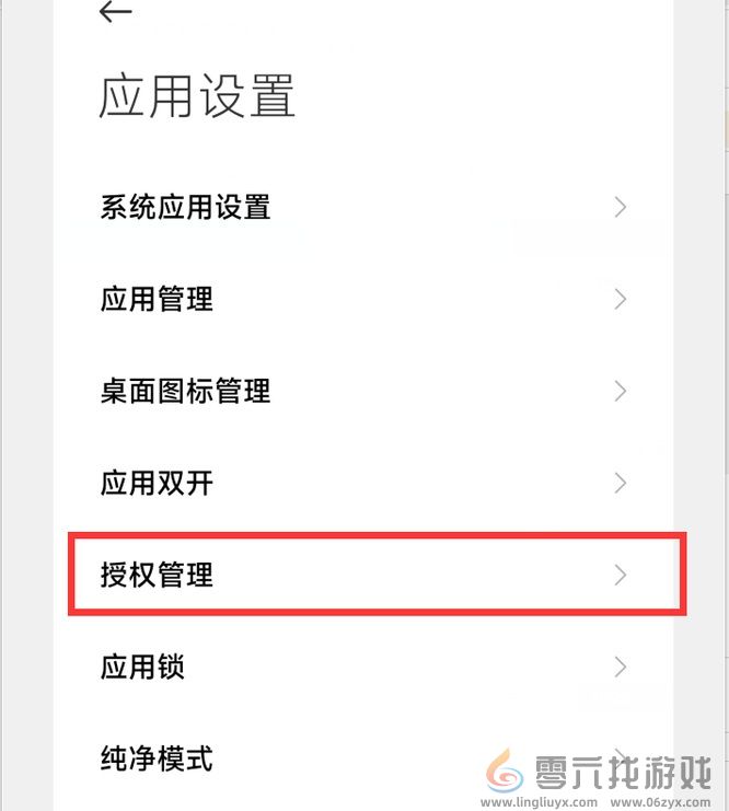 英雄联盟手游麦克风权限在哪开启(图6) 英雄联盟手游麦克风权限在哪开启(图6)
