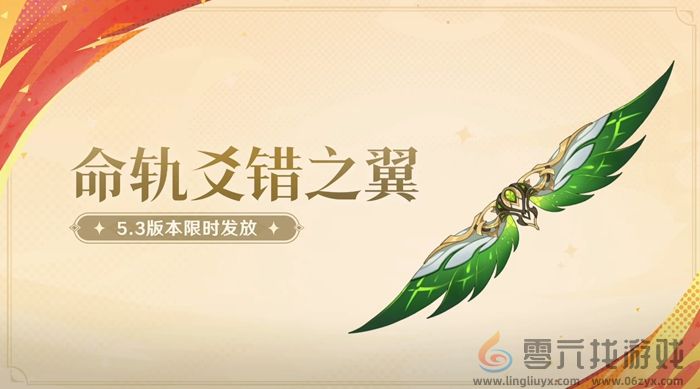 原神5.3海灯节福利有哪些(图3)