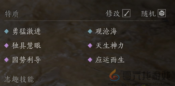 燕云十六声志趣属性怎么分配(图2)