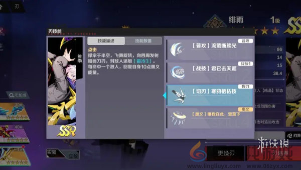 刃境绯雨技能是什么(图7) 刃境绯雨技能是什么(图7)