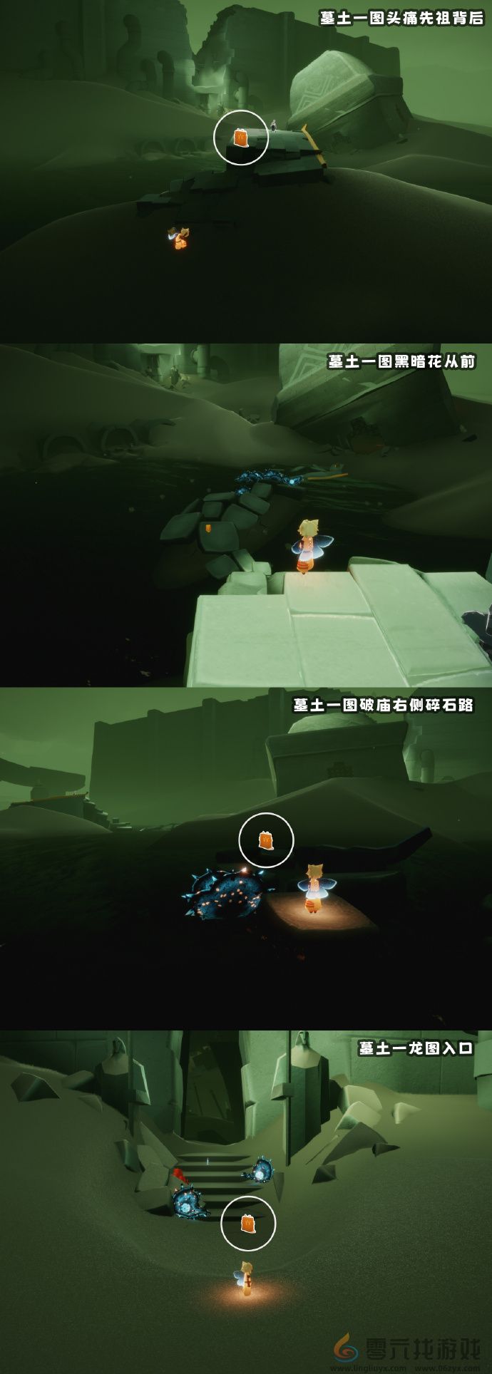 光遇12月28日任务蜡烛位置一览(图3)