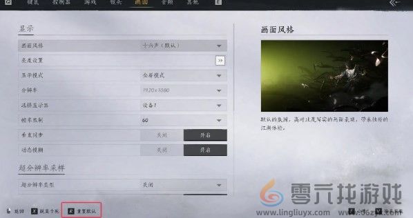 燕云十六声无法流程运行解决方法(图3)