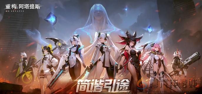 重构阿塔提斯拉弥尔共鸣技能及连招推荐(图1)