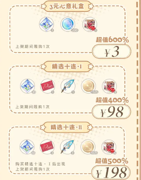 光与夜之恋暖冬福利是什么(图1) 光与夜之恋暖冬福利是什么(图1)