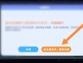 贪吃蛇大作战账号怎么注销(图4) 贪吃蛇大作战账号怎么注销(图4)