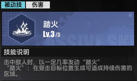 全职觉醒契魔剑士职业技能详情(图10) 全职觉醒契魔剑士职业技能详情(图10)