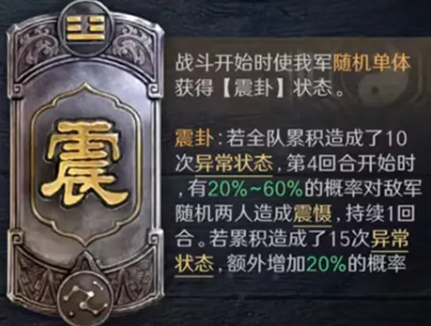 三国谋定天下观星八卦卦象效果是什么(图6) 三国谋定天下观星八卦卦象效果是什么(图6)