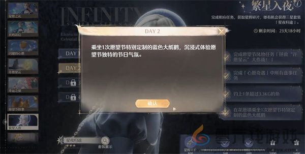 无限暖暖蓝色大纸鹤具体位置分享(图1)