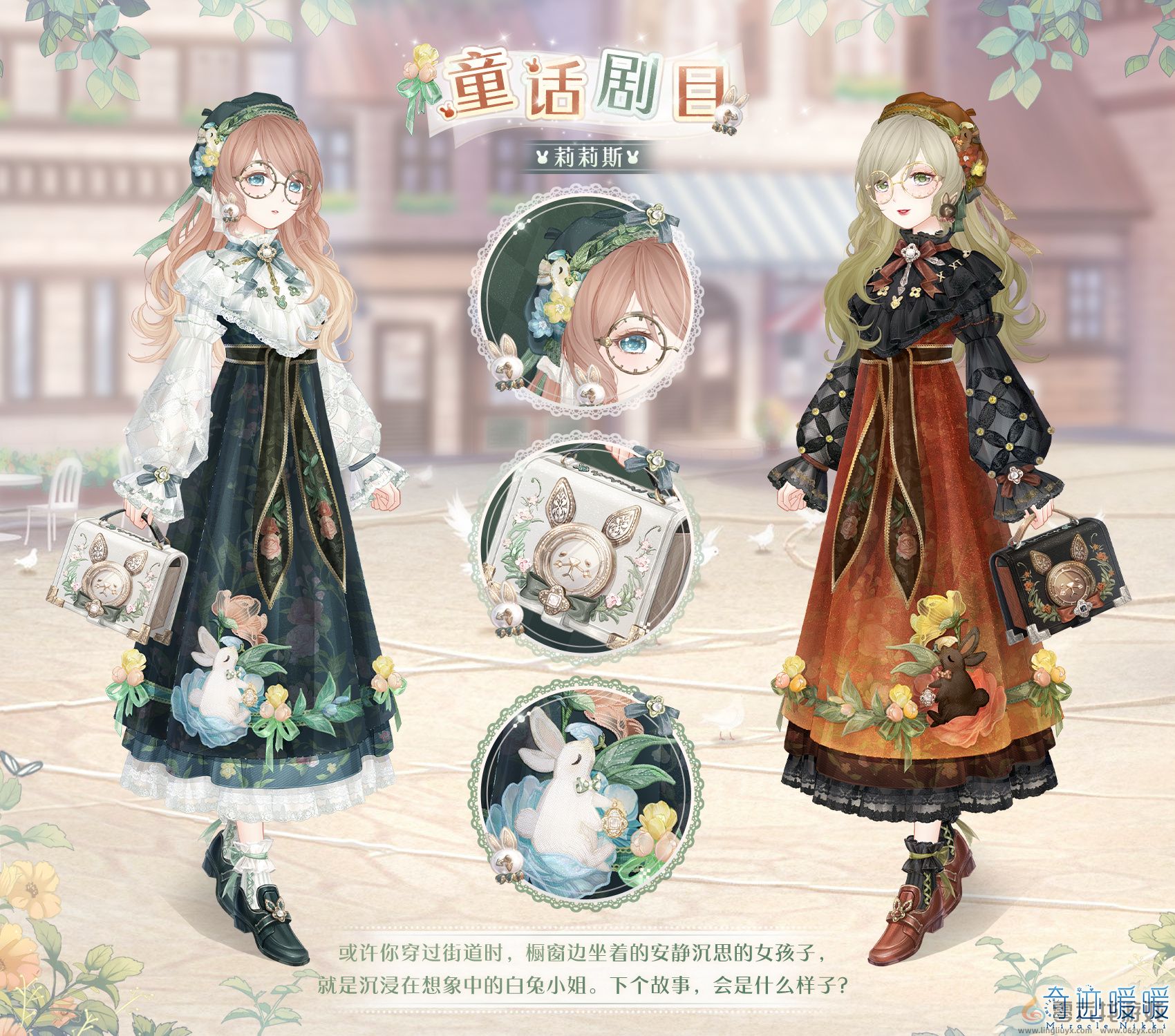 奇迹暖暖失序之圜活动介绍(图5) 奇迹暖暖失序之圜活动介绍(图5)