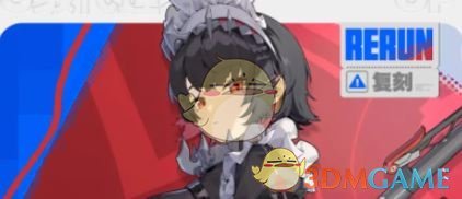 绝区零1.5版本上半卡池介绍(图2)