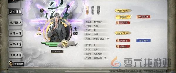 鬼谷八荒噬魂剑奇遇怎么过(图4) 鬼谷八荒噬魂剑奇遇怎么过(图4)