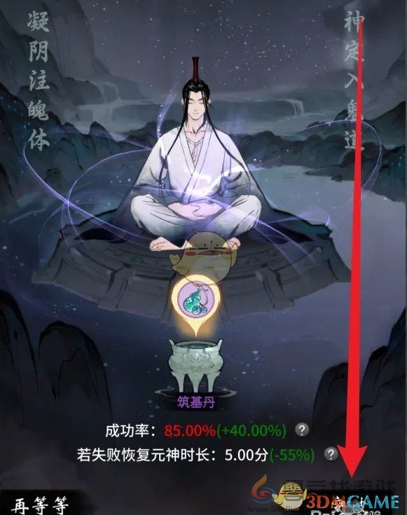 一念逍遥境界突破方法(图5)