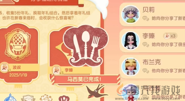 心动小镇新春筹备第三天怎么过(图12) 心动小镇新春筹备第三天怎么过(图12)