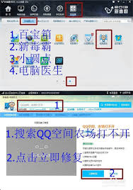 qq农场无法打开(图2) qq农场无法打开(图2)