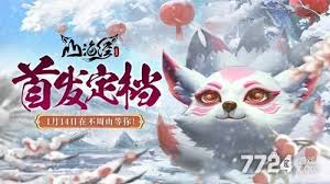 山海经幻想录异兽排名(图1) 山海经幻想录异兽排名(图1)