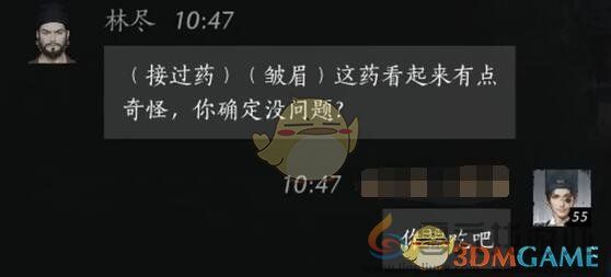 燕云十六声林尽对话结交方法(图7) 燕云十六声林尽对话结交方法(图7)