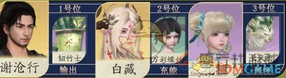 仙剑世界万彩蝶最强配队阵容推荐(图2) 仙剑世界万彩蝶最强配队阵容推荐(图2)