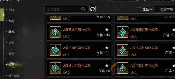 龙之谷世界交易所怎么玩(图4) 龙之谷世界交易所怎么玩(图4)