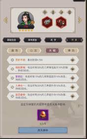 这就是江湖弟子如何提升天赋(图3) 这就是江湖弟子如何提升天赋(图3)