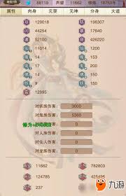 想不想修真望江楼90层通关攻略(图3) 想不想修真望江楼90层通关攻略(图3)