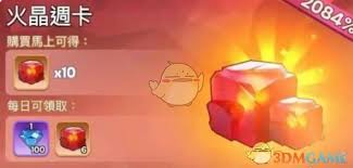无尽冬日如何获得精炼火晶(图3) 无尽冬日如何获得精炼火晶(图3)