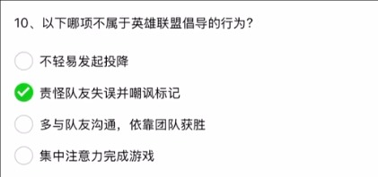 英雄联盟手游解封题目答案大全(图10) 英雄联盟手游解封题目答案大全(图10)