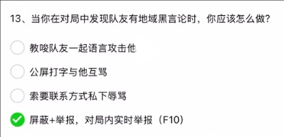 英雄联盟手游解封题目答案大全(图13) 英雄联盟手游解封题目答案大全(图13)