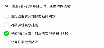英雄联盟手游解封题目答案大全(图24) 英雄联盟手游解封题目答案大全(图24)
