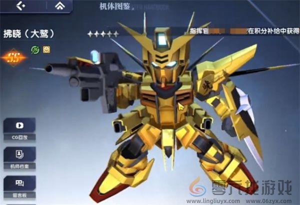 高达钢铁之诗观星者配队攻略(图2) 高达钢铁之诗观星者配队攻略(图2)