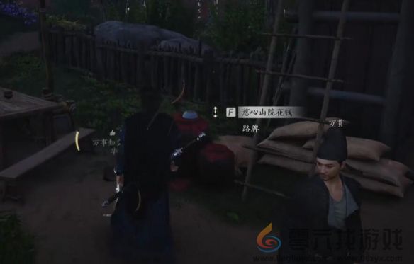 燕云十六声绝世神兵十六枚花钱位置介绍(图4) 燕云十六声绝世神兵十六枚花钱位置介绍(图4)