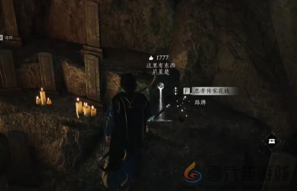 燕云十六声绝世神兵十六枚花钱位置介绍(图24) 燕云十六声绝世神兵十六枚花钱位置介绍(图24)