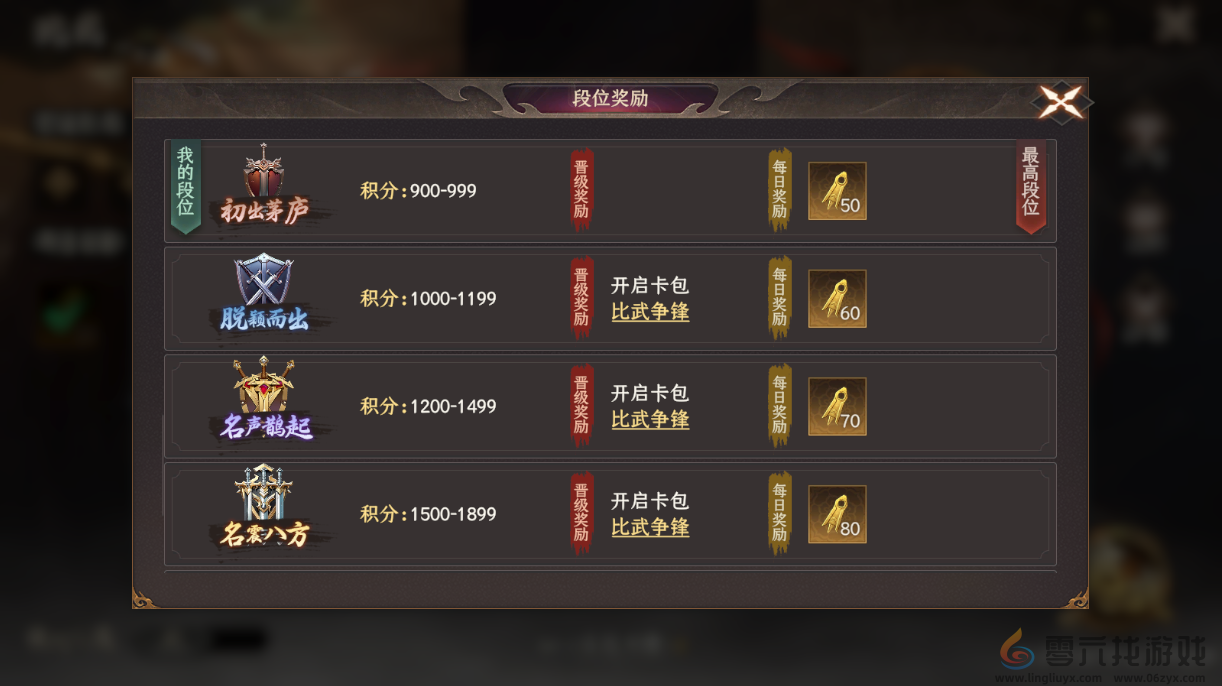 封神开天比武大会玩法揭秘(图2) 封神开天比武大会玩法揭秘(图2)