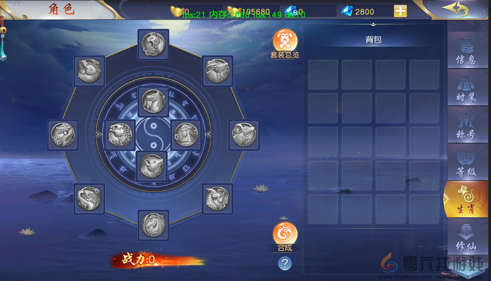 梦回仙域角色各项信息分享(图7) 梦回仙域角色各项信息分享(图7)