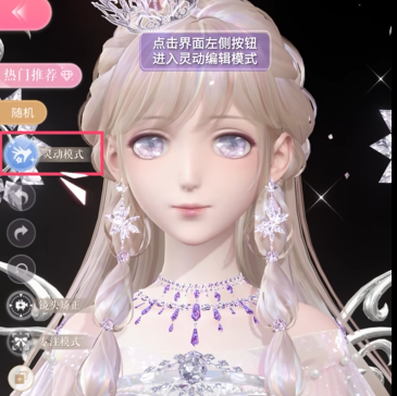 闪耀暖暖饰品自定义怎么操作(图5)