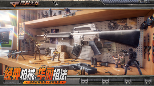 《穿越火线》怀旧模式定档4月21日 经典元素全面回归 重燃青春记忆(图3) 《穿越火线》怀旧模式定档4月21日 经典元素全面回归 重燃青春记忆(图3)