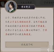 这就是江湖武学领悟度与掌握度区别解析(图1)