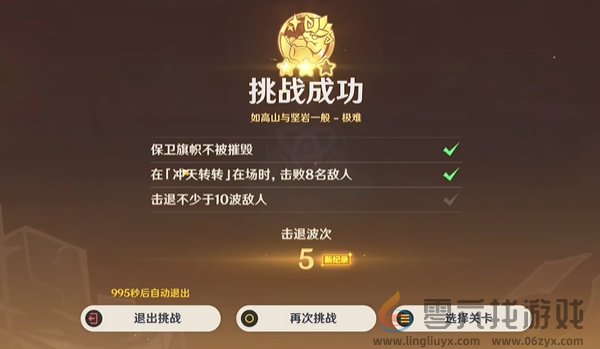 原神荣花竞捷之争攻略大全(图36) 原神荣花竞捷之争攻略大全(图36)