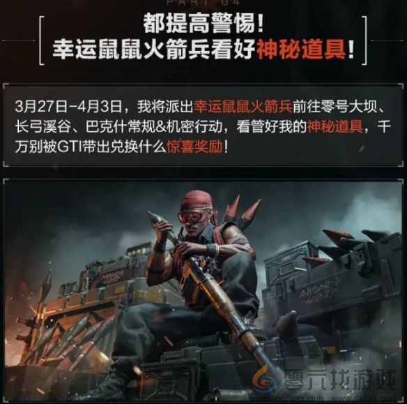 三角洲行动幸运木雕作用介绍(图1)