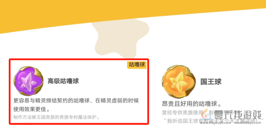 洛克王国世界炫彩精灵获取攻略(图3)