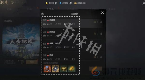 剑灵2无限塔副本怎么玩(图3)