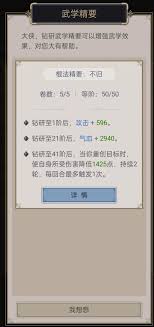 这就是江湖圆转棍太极阁怎么过(图1) 这就是江湖圆转棍太极阁怎么过(图1)