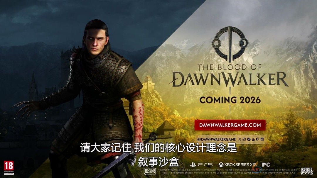 《黎明行者之血》28分钟实机演示和全新截图 中文字幕(图25)