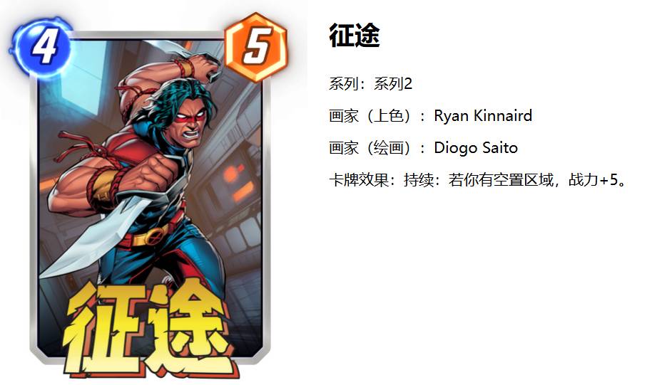 漫威终极逆转电王毁灭卡组构筑(图4) 漫威终极逆转电王毁灭卡组构筑(图4)