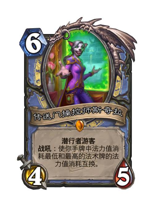 炉石传说30.4.3补丁更新内容(图1) 炉石传说30.4.3补丁更新内容(图1)