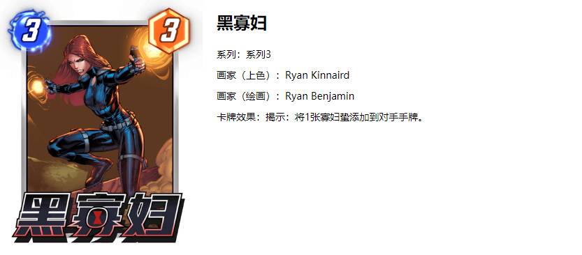 漫威终极逆转电沙卡组构筑(图5) 漫威终极逆转电沙卡组构筑(图5)