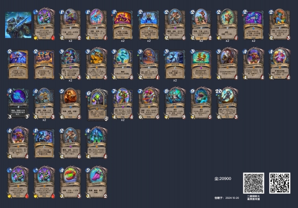 炉石传说挖掘DK卡组构筑(图1)